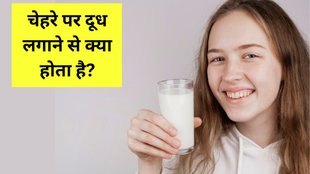 Milk for skin । Skin care । Beauty Tips