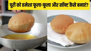How does poori puff up । how to make puri । how to make puri soft