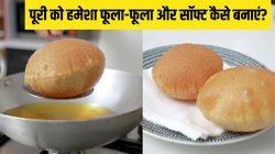 दिवाली पर फूली-फूली पूरी कैसे बनाएं? इन टिप्स से हर बार फूली और मुलायम बनेंगी पूरियां