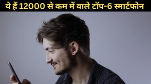 Smartphones under 12000 Rs, Best Budget Phones, Budget Smartphones