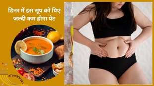weight loss diet, weight loss tips, nityanandam shree weight loss, swami nityanandam shree weight loss, how to lose weight fast in hindi, spicy vegetable soup, dinner recipes in hindi,