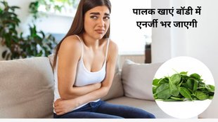 how to eat spinach during pregnancy, is spinach good for pregnancy, spinach juice during pregnancy, Spinach Benefits, how to eat spinach,