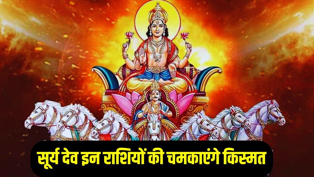 Sun Transit 2024 Horoscope Vishakha Nakhatra, Sun Transit 2024