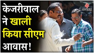 Kejriwal will live at bungalow number five on Ferozeshah Road