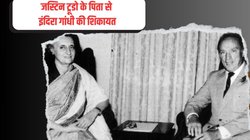 India Canada Row: जब इंदिरा गांधी ने खालिस्तान आंदोलन के बारे में जस्टिन ट्रूडो के पिता से की थी शिकायत, जानें क्या है भारत-कनाडा विवाद की जड़