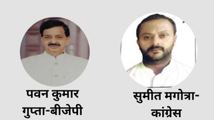 jammu kashmir election result | udhampur west devi assembly seat | bjp congress