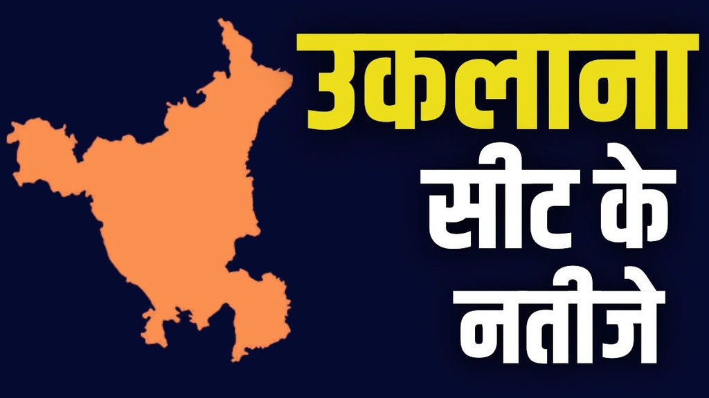 uklana seat, haryana election, haryana
