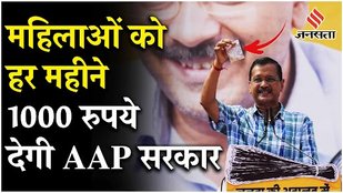 Arvind Kejriwal ने कुछ ऐसे गिनाई मुफ्त की रेवड़ी, Janta की Adalat में PM Modi पर बोला हमला | AAP