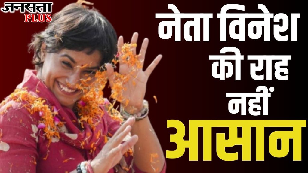haryana election result, vinesh phogat, vinesh phogat julana