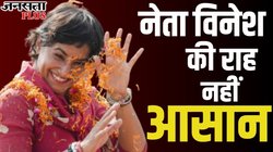 विनेश फोगाट ने चुनाव तो जीता, अब इन चुनौतियों का करना होगा सामना