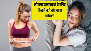 weight loss । weight loss Tips । weight loss and sleep