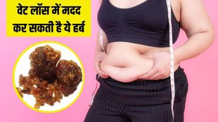 guggul । guggul For weight loss । weight loss drink