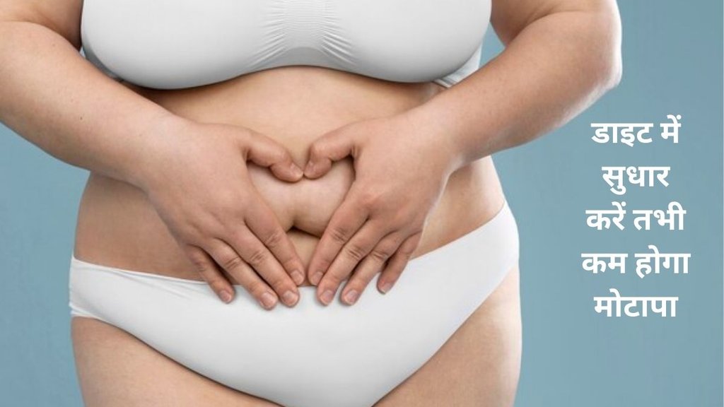 weight loss, belly fat, how to control belly fat, belly fat control tips, yoghurt,Worst foods for belly fat,French fries,fenugreek seeds,diet soda,Best foods for belly fat