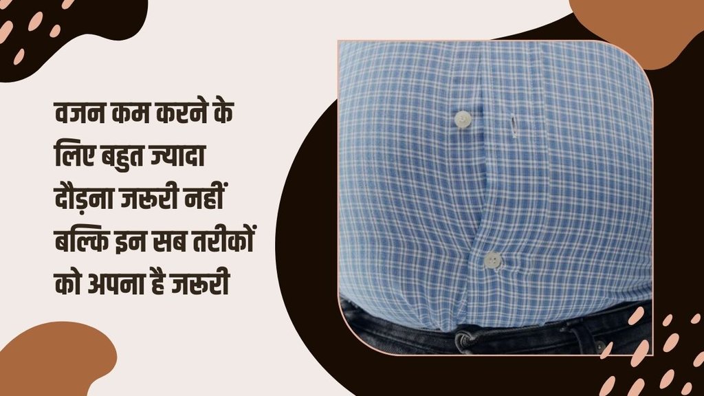 dieting and running, lose weight without harming health, weight loss, belly fat, how to control belly fat, belly fat control tips, yoghurt,Worst foods for belly fat,French fries,fenugreek seeds,diet soda,Best foods for belly fat,best foods,Belly Fat Diet,belly fat,apples, पेट की चर्बी कैसे कम करें