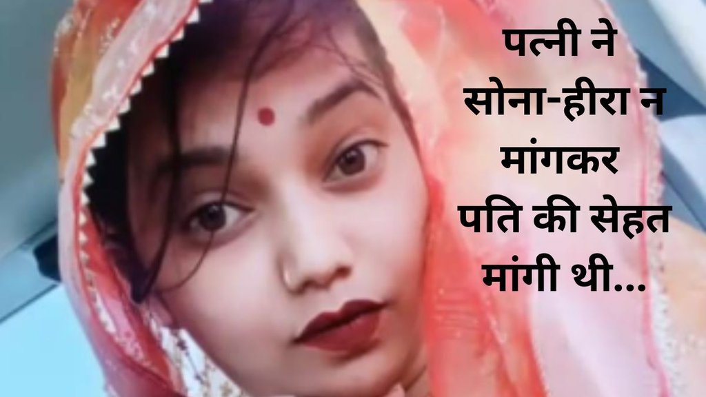 karwa Chauth, karwa Chauth 2024, karwa Chauth news