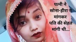 करवा चौथ पर पत्नी ने गिफ्ट में मांगी एक कसम, पति ने किया इनकार तो फांसी लगाकर दी जान, क्या थी वजह?