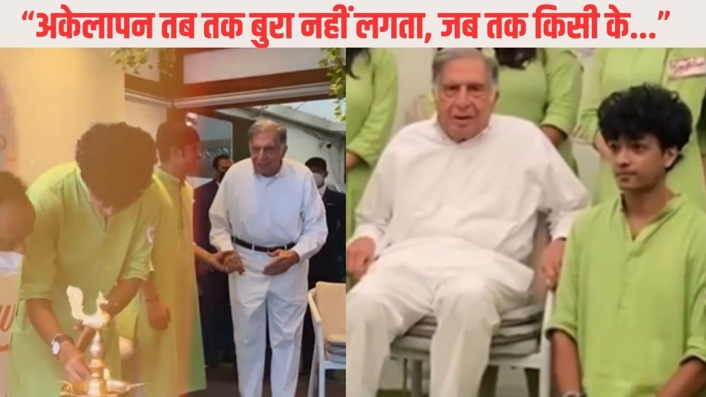 Ratan Tata| Ratan Tata News| Ratan Tata Death