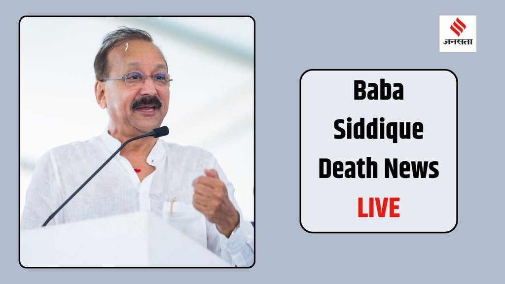 Baba Siddique| Mumbai Police| Baba Siddique Murder