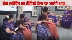 मंदिर में बैठकर कीर्तन कर रही थी महिला, शातिर ने खिड़की से डाला हाथ और ले भागा चेन, देखें Video