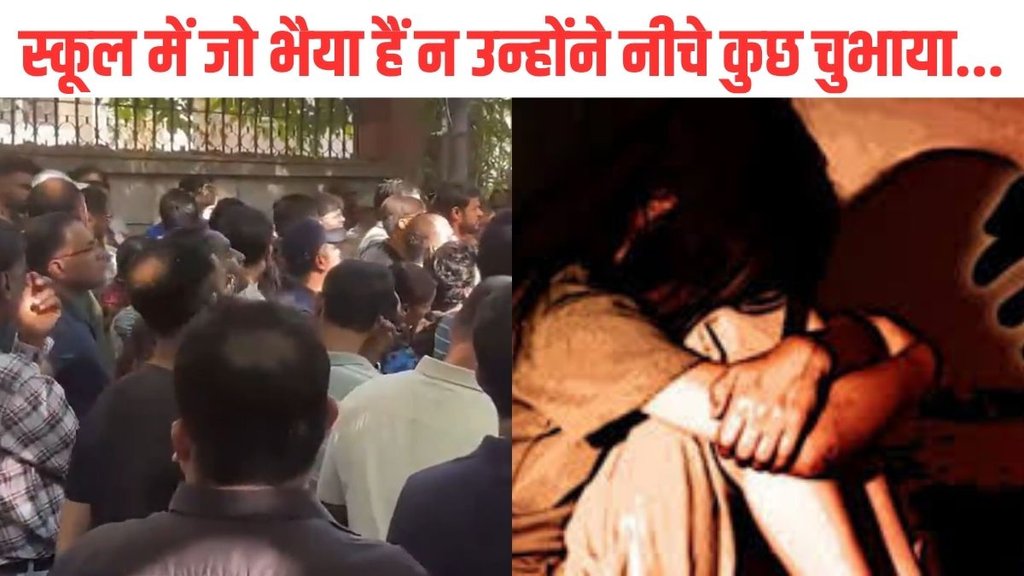 Noida digital rape| Noida cambridge School| Noida