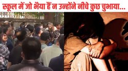 साढ़े तीन साल की मासूम के साथ नोएडा के प्राइवेट स्कूल में ‘डिजिटल रेप’, गुस्साए परिजनों ने कैंपस को घेरा
