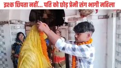 राह देखता रहा पति, करवाचौथ पर पत्नी ने भागकर प्रेमी संग कर ली दूसरी शादी, फिल्मी है ये लव स्टोरी