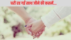 ‘भाई मैं हार गया, सॉरी…’, करवाचौथ पर पति-पत्नी ने किया सुसाइड, दिल दुखा रही मृतक की आखिरी व्हाट्सएप चैट