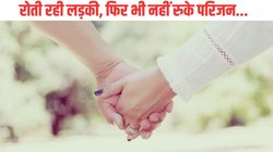 दोस्त संग प्रेमिका को भगाकर ले जाने आया था प्रेमी, किराए पर ली थी गाड़ी, आधे रास्ते ही परिजनों ने पकड़ा, फिर…