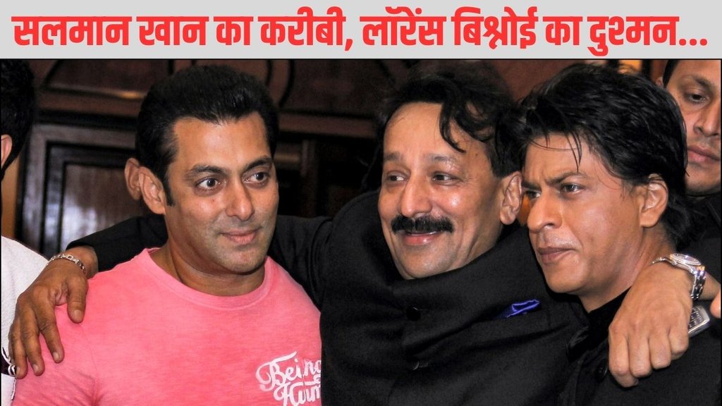 Baba Siddique| Salman Khan| Lawrence Bishnoi