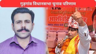 Gurgaon election result 2024, Gurgaon election result