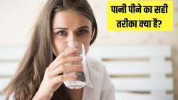 पानी पीने का सही तरीका क्या है? Dr. Hansaji Yogendra ने बताया 96% लोग गलत तरह से पीते हैं पानी, कहीं आप भी तो नहीं कर रहे हैं ये गलती