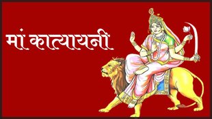 Katyayani navratri । happy Navratri । happy navratri 2024