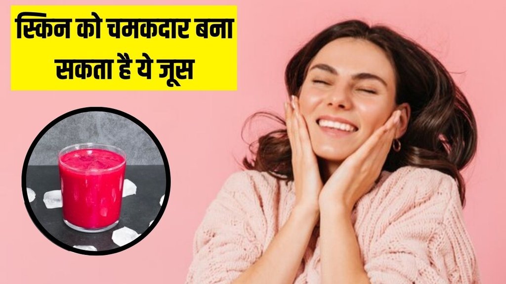 Glass Skin । Glass Skin Tips । Juice for glass skin