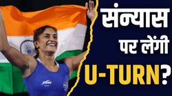 बृजभूषण सिंह के आरोपों का जवाब देने के लिए रेसलिंग में वापसी करेंगी विनेश फोगाट? 7 दिन में दिया तीसरा इशारा