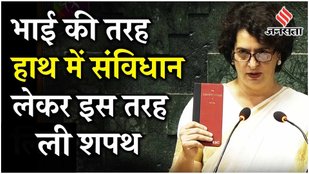 Priyanka Gandhi Oath Ceremony Loksabha