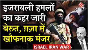 Hezbollah Attack के बाद 7 की मौत, Lebanon और बेरूत पर इजरायली Airstrikes जारी Gaza में तबाही