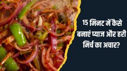 15 मिनट में बना लें प्याज और हरी मिर्च का चटकारेदार अचार, सादे खाने को भी बना देना जायकेदार