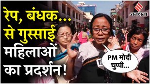 Women angry over Manipur violence protested in Imphal