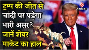 US Election Results से पहले Sensex, NIFTY ने गंवाए बढ़त, Trump की जीत का Stock Market पर जानें असर!