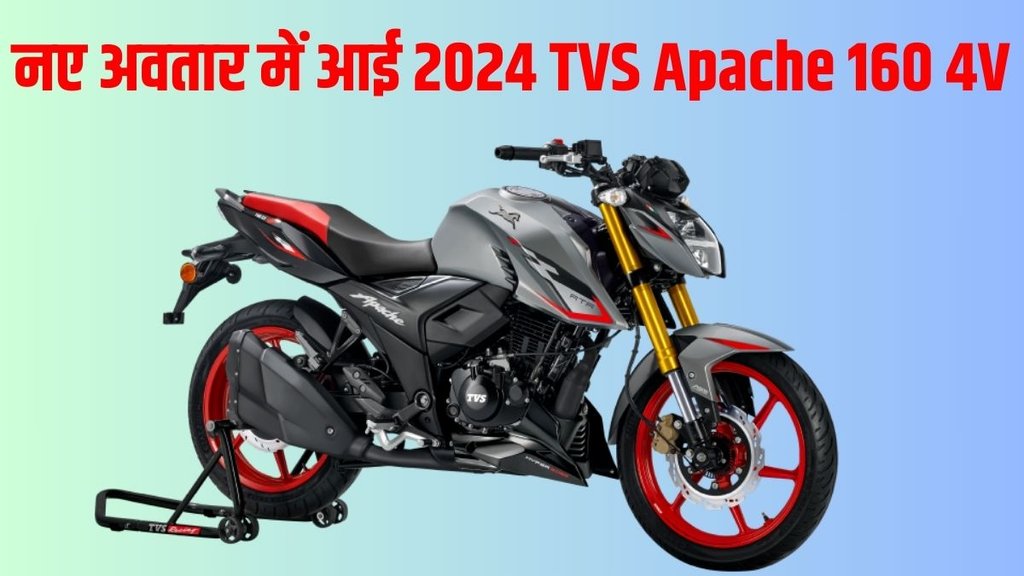 TVS Apache RTR 160 4V, new Apache bike, TVS Motor Company, Apache 160cc bike, 2024 Apache update, Apache RTR 160 4V features, Apache new price