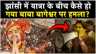 Dhirendra Krishna Shastri was attacked during his padyatra