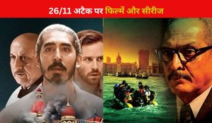 26/11 Mumbai Attack Anniversary Film and Series