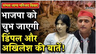 Akhilesh Yadav speaks on Sambhal Jama Masjid incident