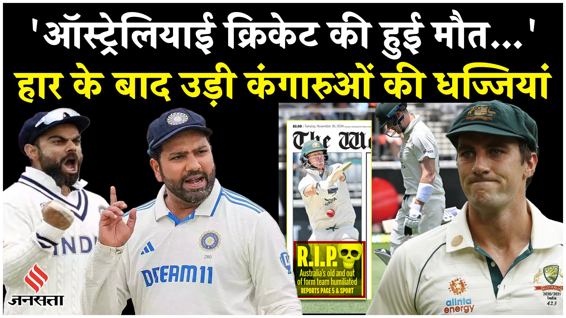 Ind Vs Aus 2nd Test: टीम इंडिया से हार के बाद ऑस्ट्रेलिया टीम की उड़ी धज्जियां, मीडिया ने कसा करारा तंज!