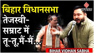 Bihar Vidhan Sabha में आरक्षण पर जमकर हुआ हंगामा,Tejashwi Yadav से भिड़ गए Samrat Choudhary !