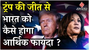 US Presidential Elections: US Lawmaker ने बताया किसकी जीत से होगा भारत को फायदा? | Trump Vs Harris