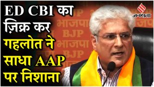 Kailash Gehlot Joins BJP: ED CBI पर क्या बोले कैलाश गहलोत, AAP- Arvind Kejriwal पर कही बड़ी बात!