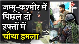 J&K Terror Attack: जम्मू-कश्मीर के Budgam में आतंकवादी हमला, Uttar Pradesh के दो प्रवासी मजदूर घायल