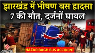 Hazaribagh Bus Accident news: हजारीबाग में बस पलटी 7 की गई जान, दर्जनों की हालत गंभीर Rescue जारी