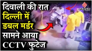 Delhi Double Murder: Diwali के दिन शाहदरा में पटाखों के साथ दो लोगों की गोली मारकर हत्या, एक घायल